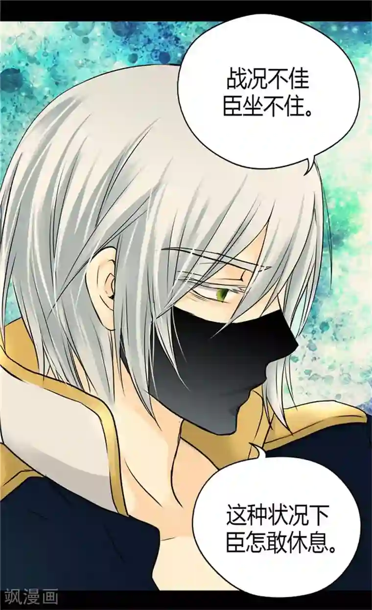 皇帝的独生女第76话 孩子的记忆