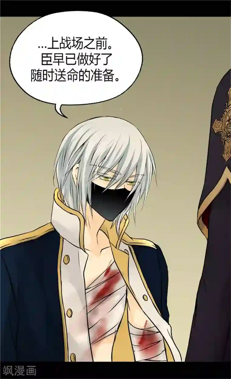 皇帝的独生女第76话 孩子的记忆