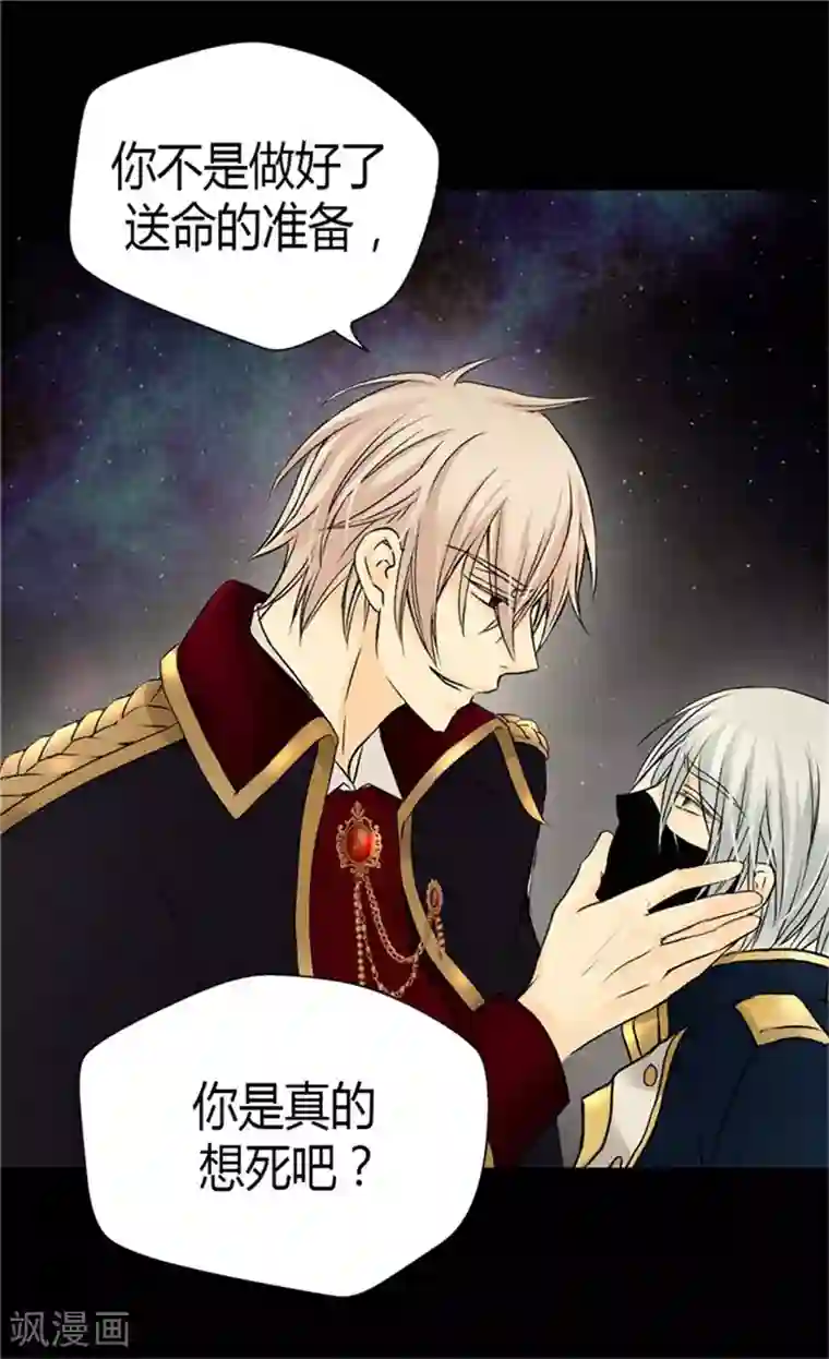 皇帝的独生女第76话 孩子的记忆