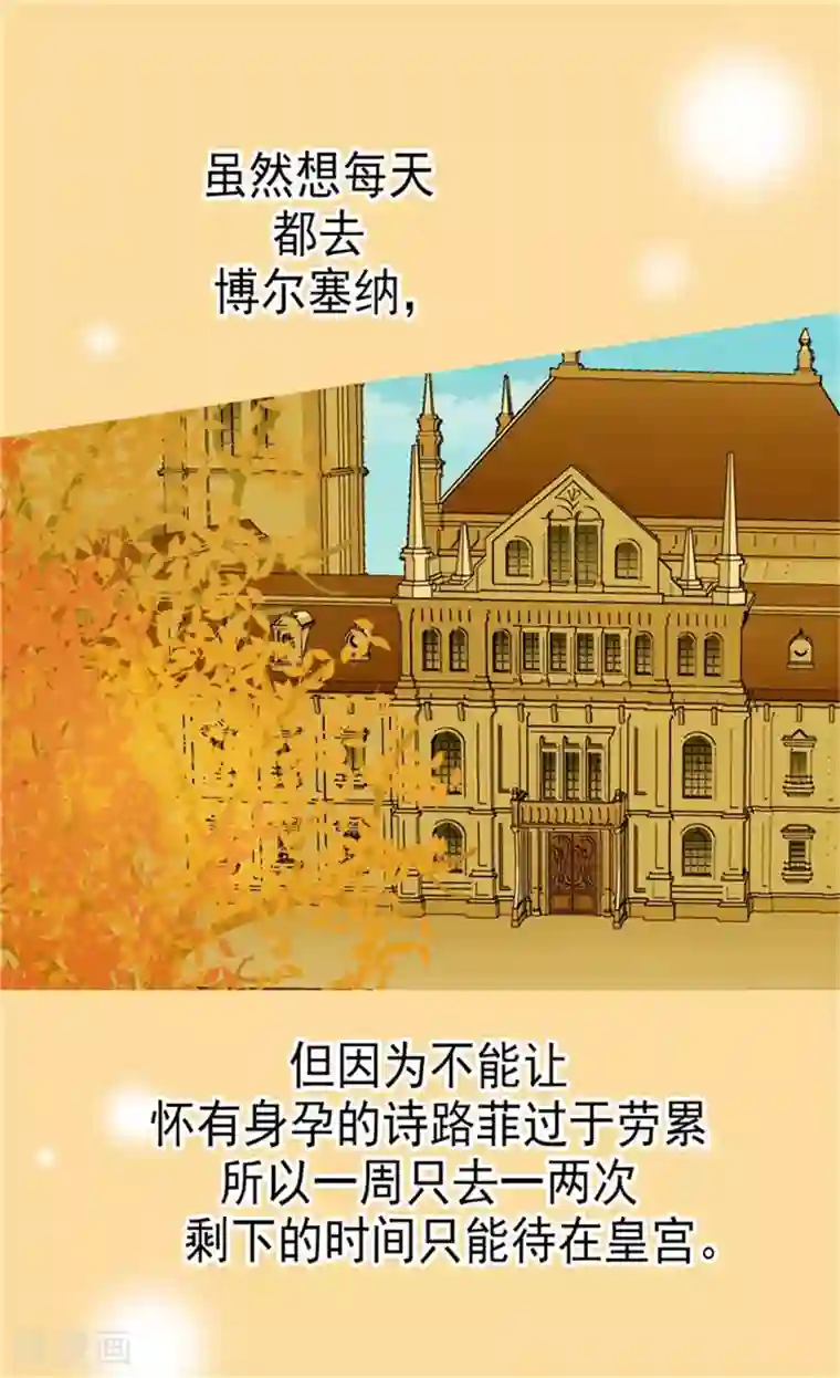 皇帝的独生女第78话 调戏费尔德