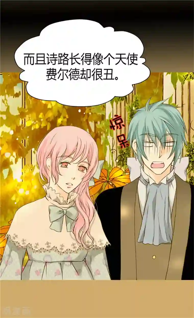 皇帝的独生女第78话 调戏费尔德