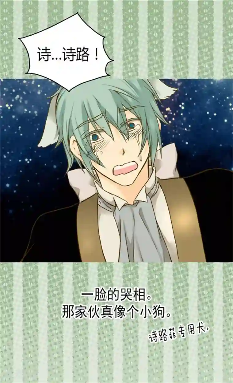 皇帝的独生女第78话 调戏费尔德