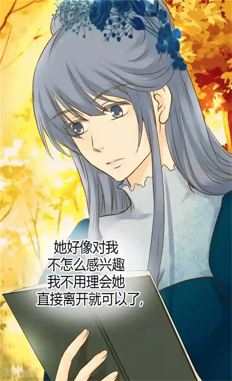 皇帝的独生女第79话 吃醋的凯特尔