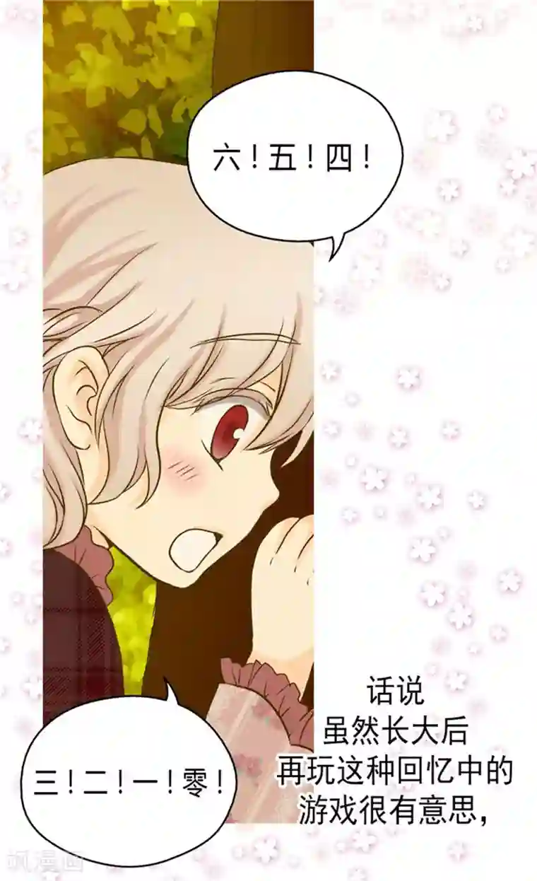 皇帝的独生女第79话 吃醋的凯特尔