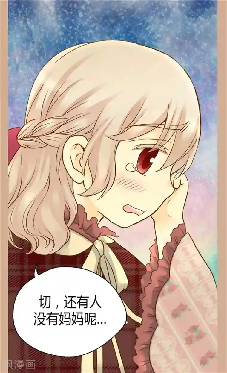 皇帝的独生女第80话 调教格林西图