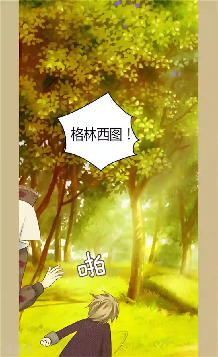 皇帝的独生女第80话 调教格林西图