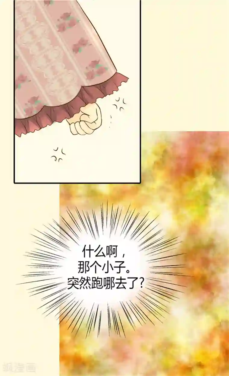 皇帝的独生女第80话 调教格林西图