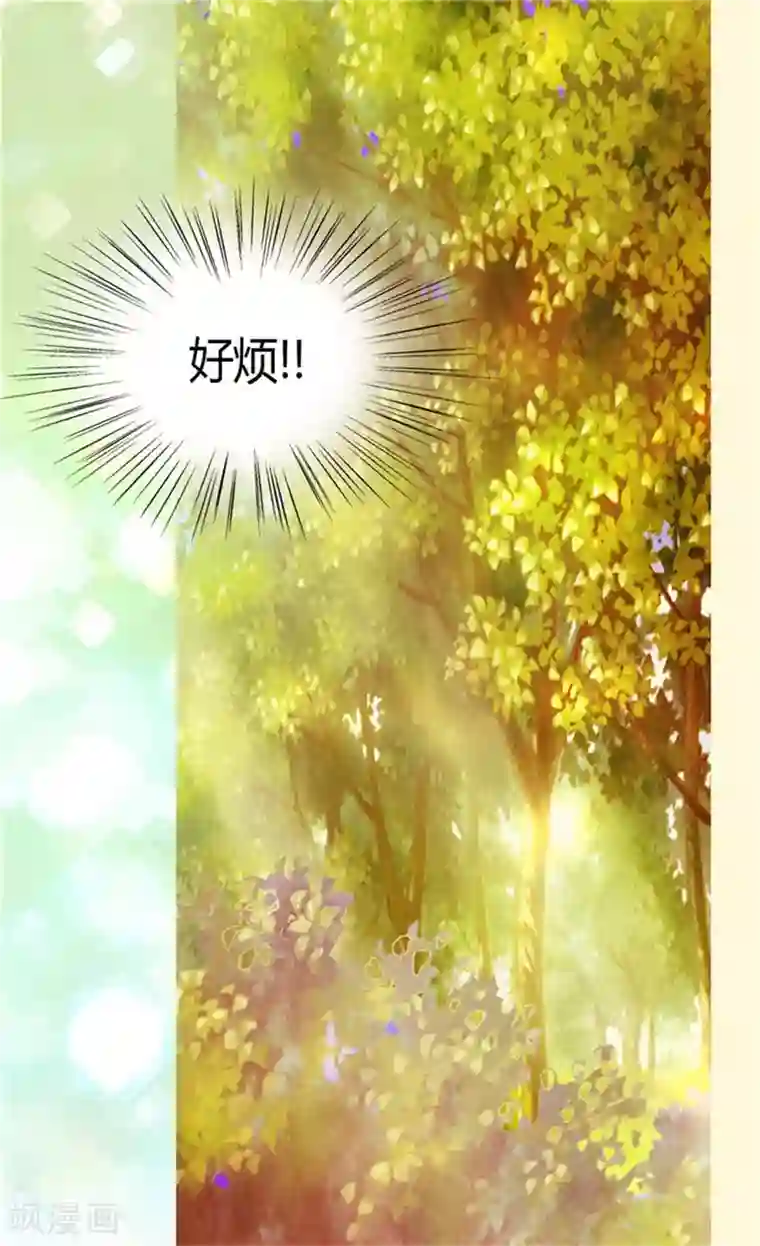 皇帝的独生女第80话 调教格林西图