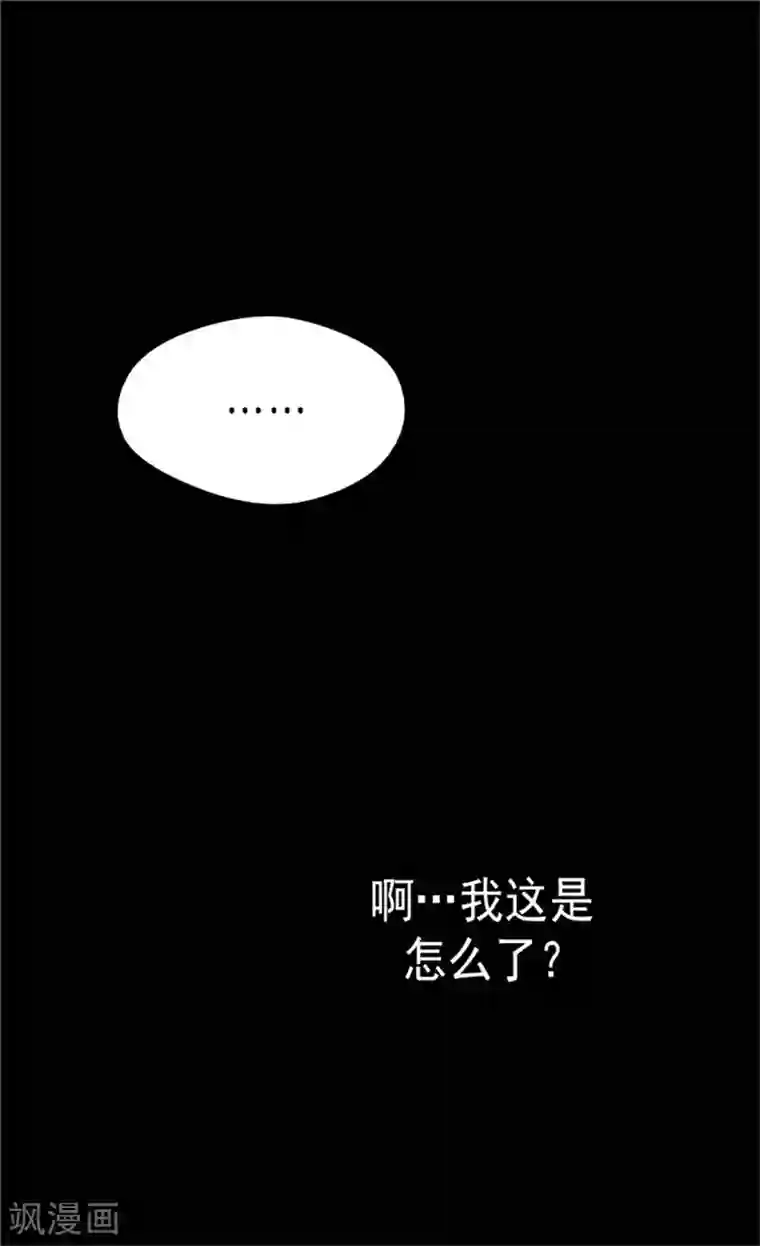 皇帝的独生女第80话 调教格林西图