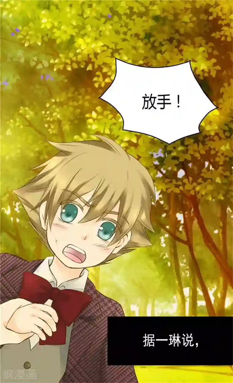 皇帝的独生女第80话 调教格林西图