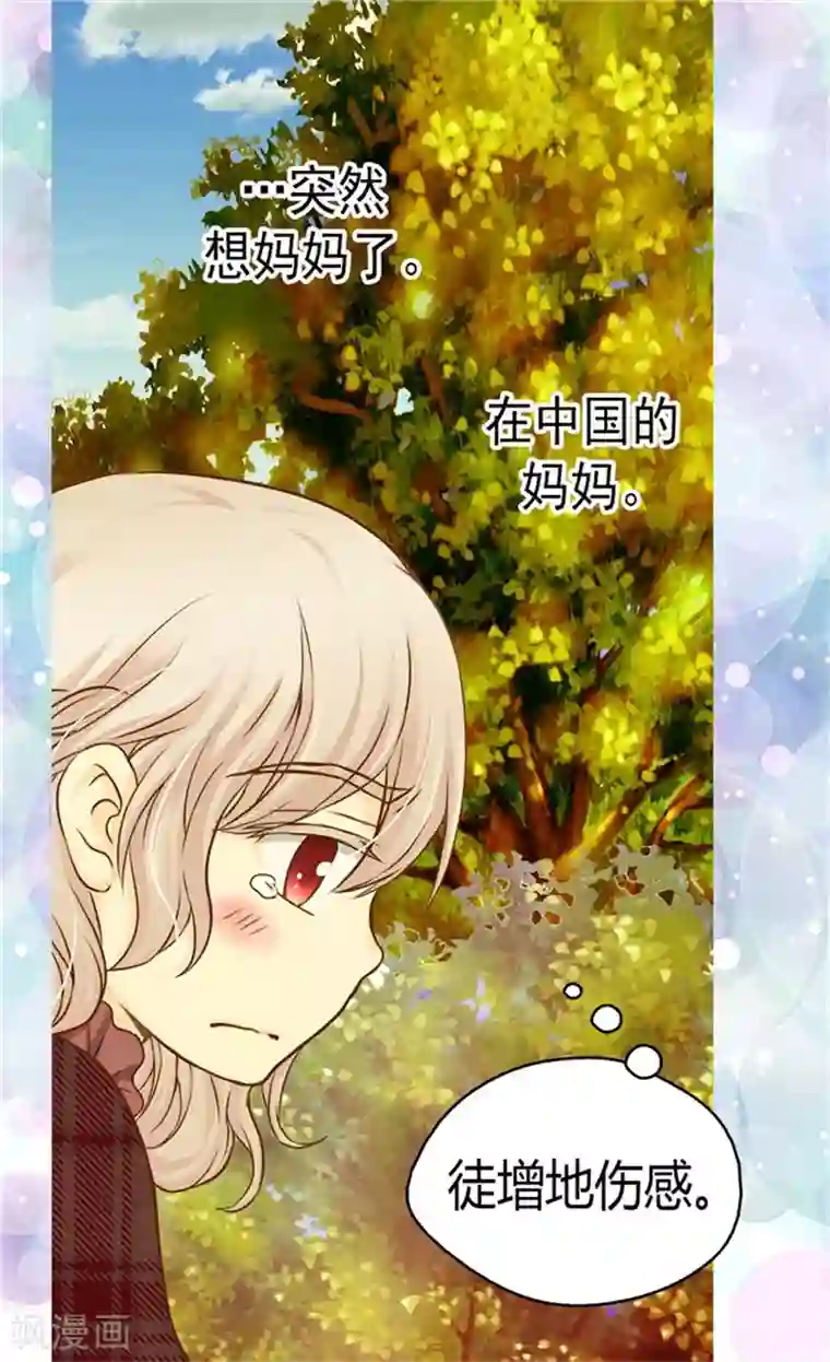 皇帝的独生女第80话 调教格林西图