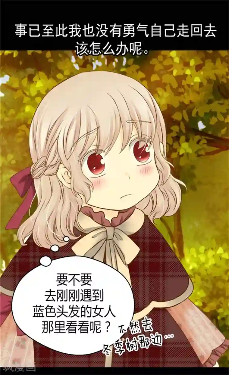 皇帝的独生女第80话 调教格林西图