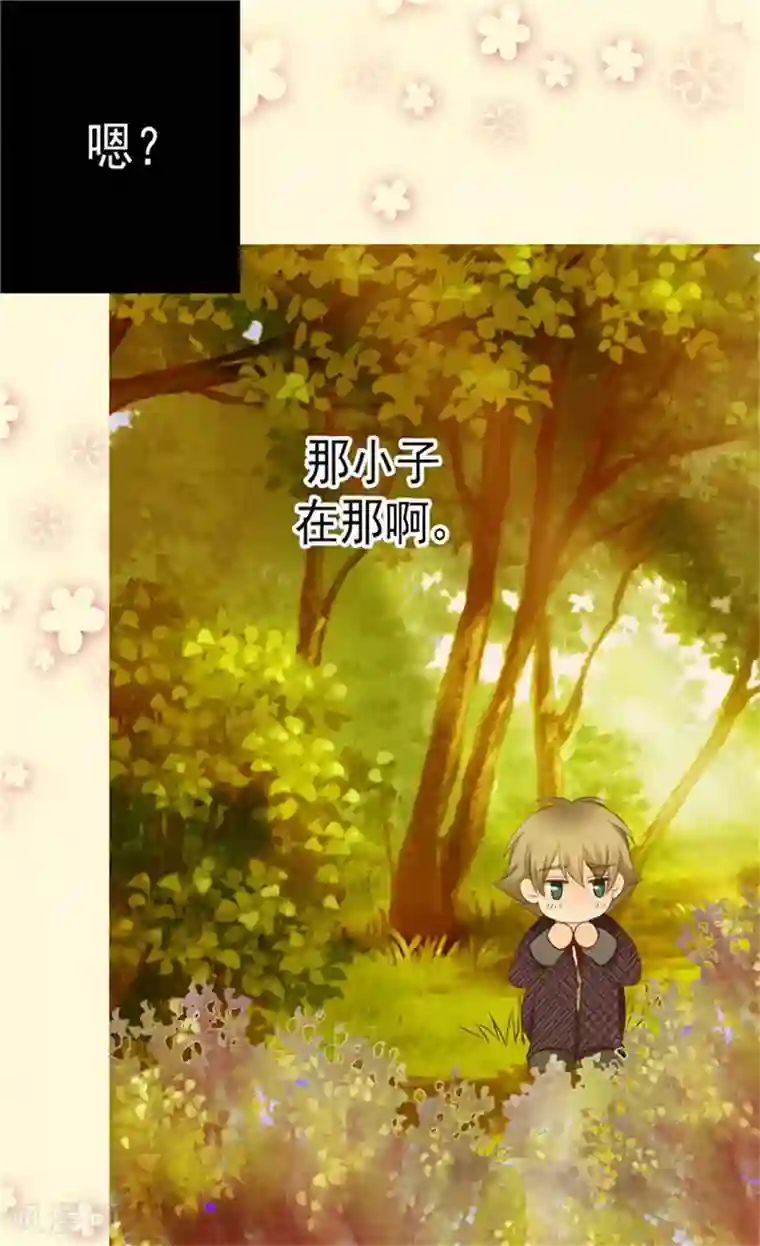 皇帝的独生女第80话 调教格林西图