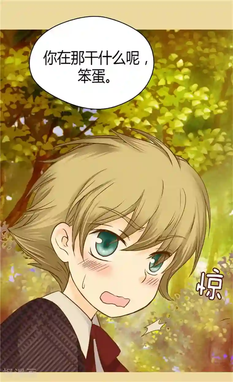 皇帝的独生女第80话 调教格林西图