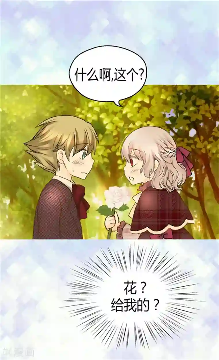 皇帝的独生女第80话 调教格林西图