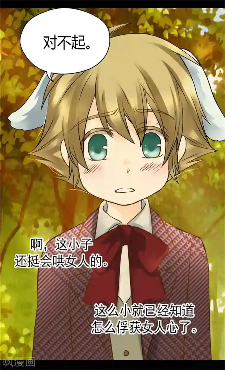 皇帝的独生女第80话 调教格林西图