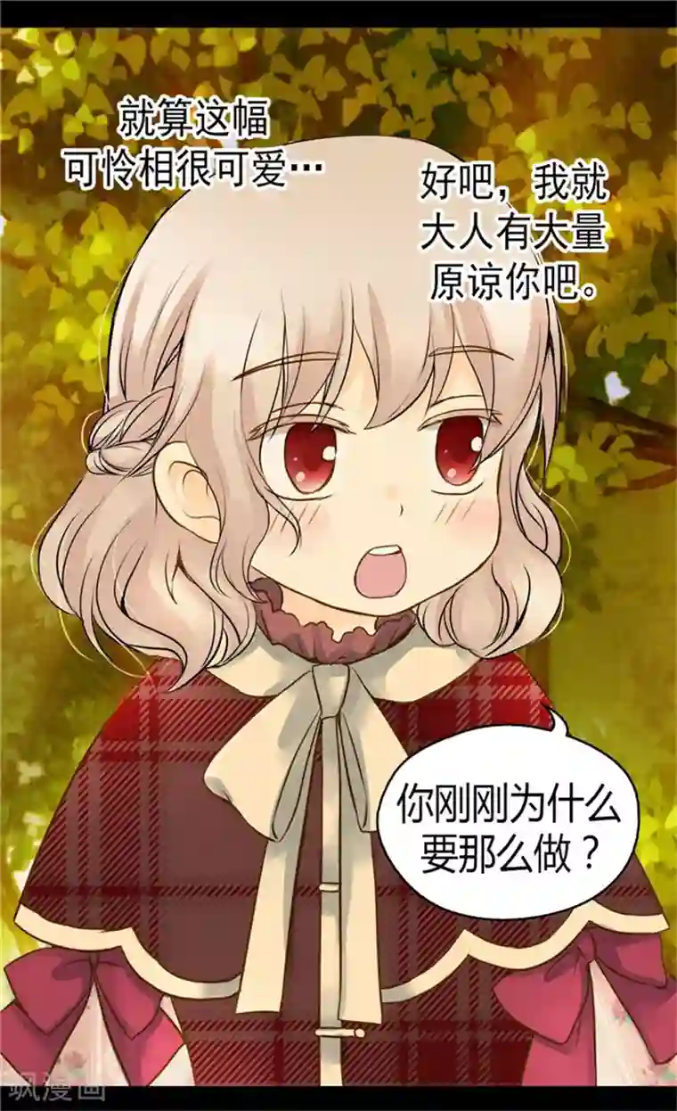 皇帝的独生女第80话 调教格林西图