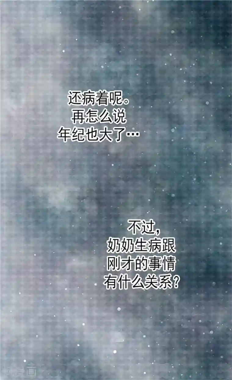 皇帝的独生女第80话 调教格林西图