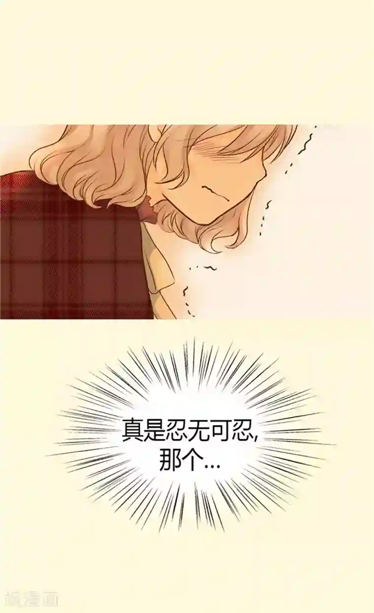 皇帝的独生女第80话 调教格林西图