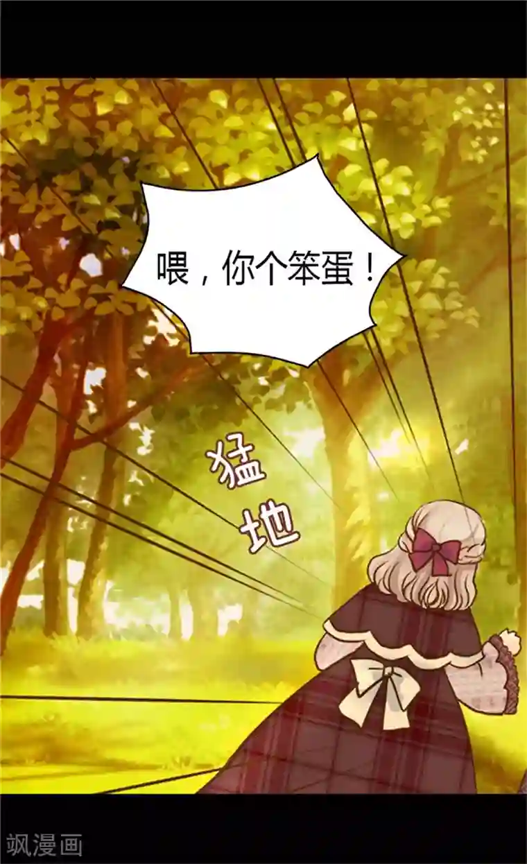 皇帝的独生女第80话 调教格林西图