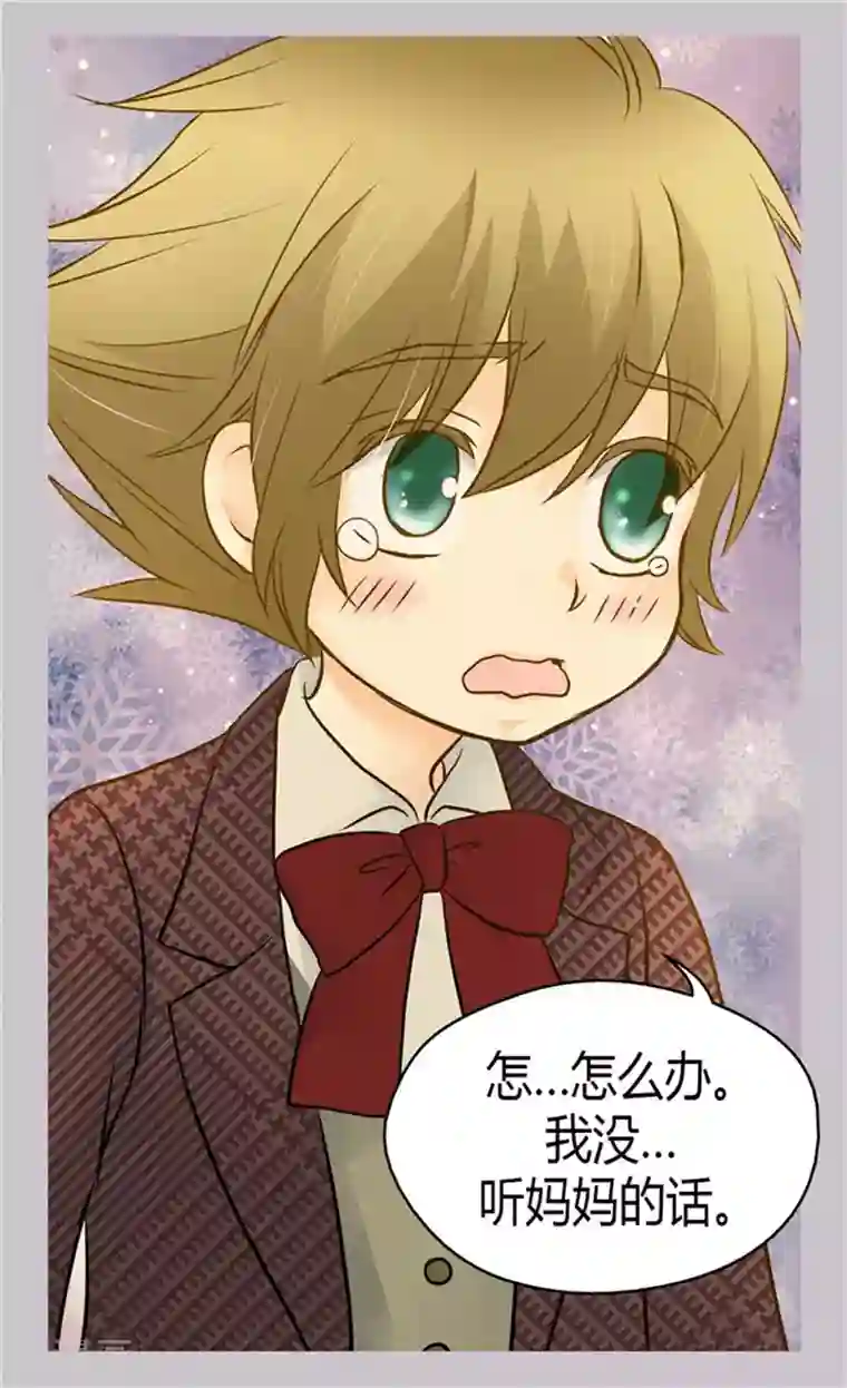 皇帝的独生女第81话 得到谅解