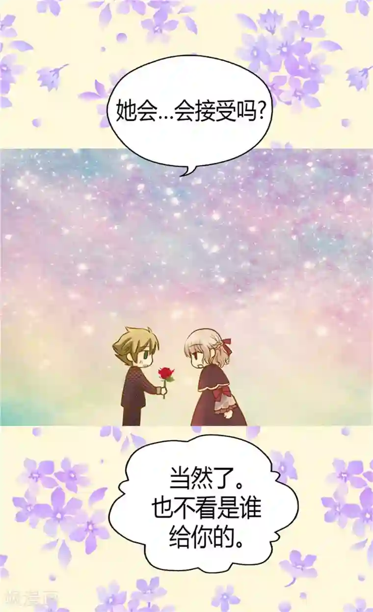 皇帝的独生女第81话 得到谅解