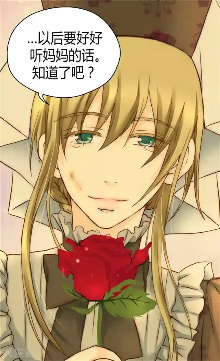 皇帝的独生女第81话 得到谅解