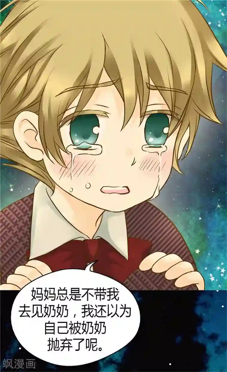 皇帝的独生女第81话 得到谅解