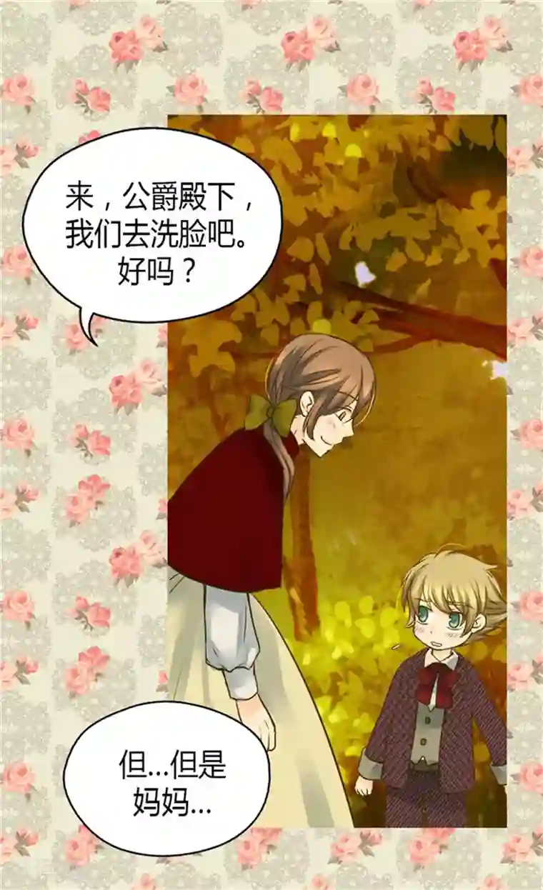 皇帝的独生女第81话 得到谅解