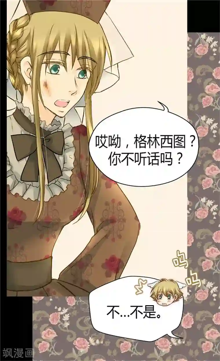 皇帝的独生女第81话 得到谅解