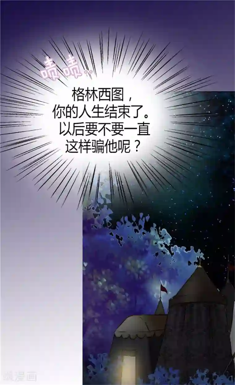 皇帝的独生女第81话 得到谅解