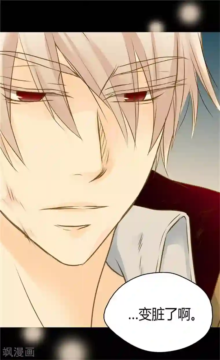 皇帝的独生女第81话 得到谅解