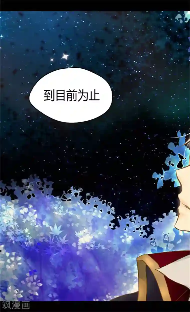 皇帝的独生女第81话 得到谅解