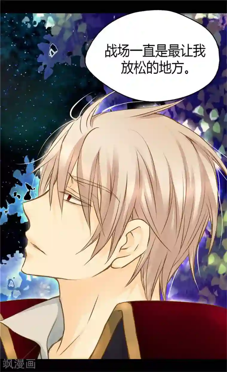 皇帝的独生女第81话 得到谅解