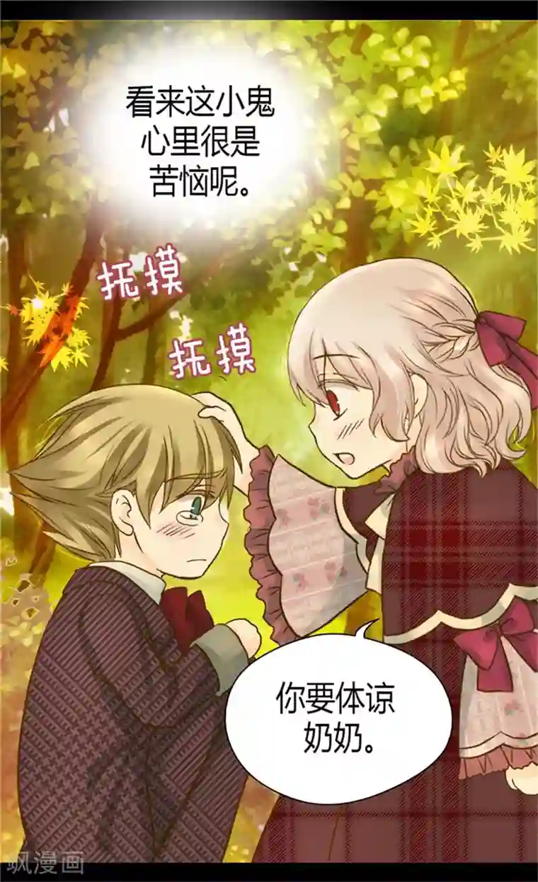 皇帝的独生女第81话 得到谅解