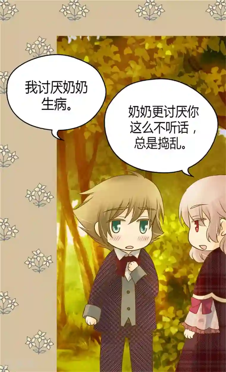 皇帝的独生女第81话 得到谅解