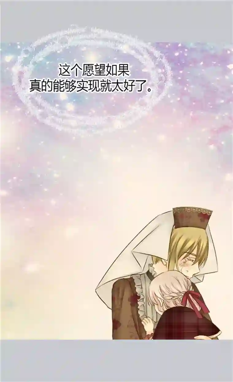 皇帝的独生女第82话 感情升温