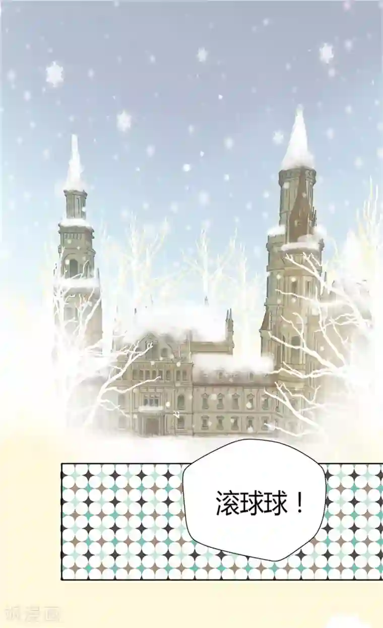 皇帝的独生女第82话 感情升温