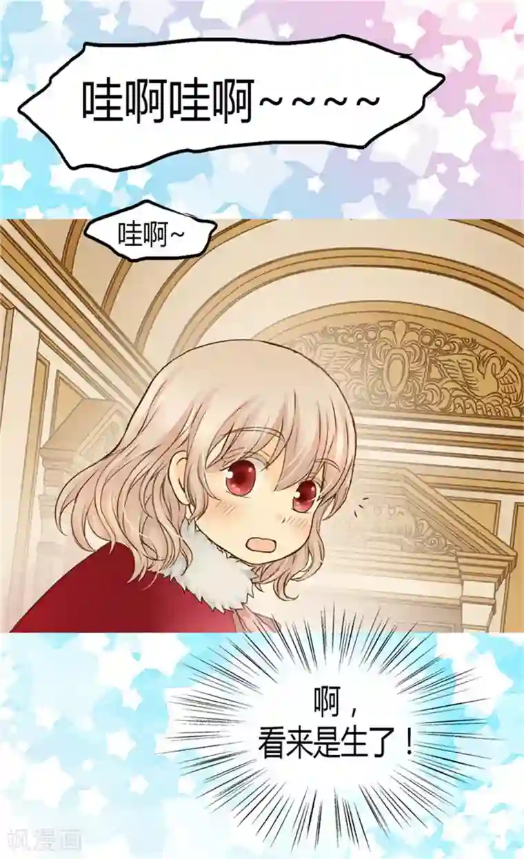 皇帝的独生女第83话 喜得双胞胎