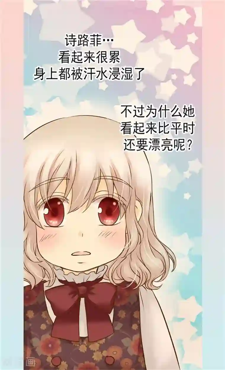 皇帝的独生女第83话 喜得双胞胎