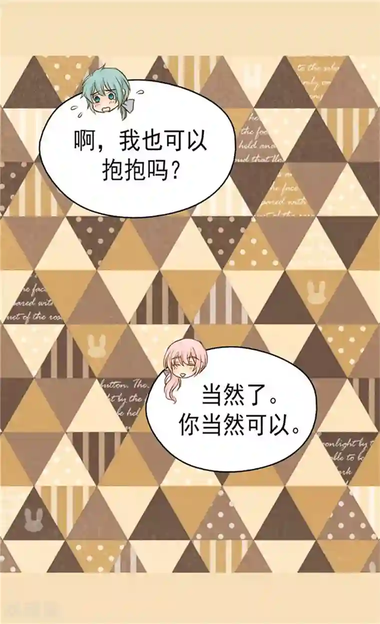 皇帝的独生女第83话 喜得双胞胎