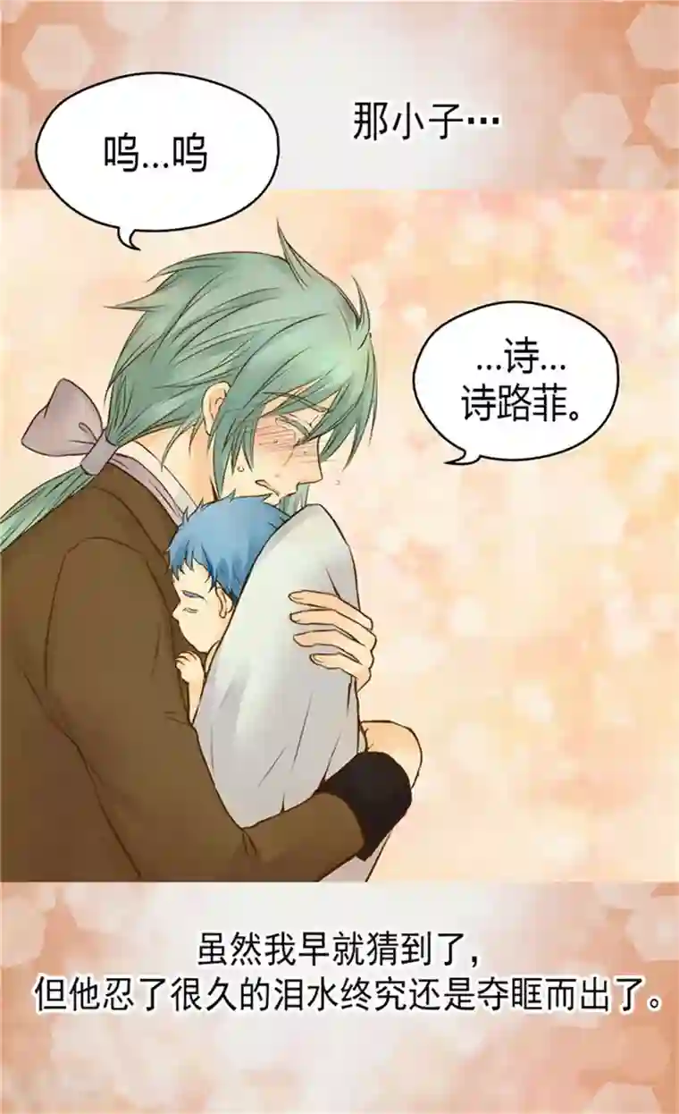 皇帝的独生女第83话 喜得双胞胎