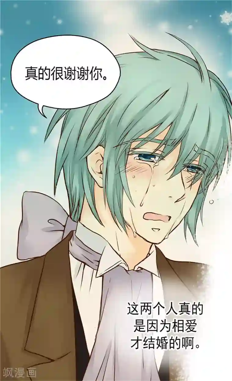 皇帝的独生女第83话 喜得双胞胎