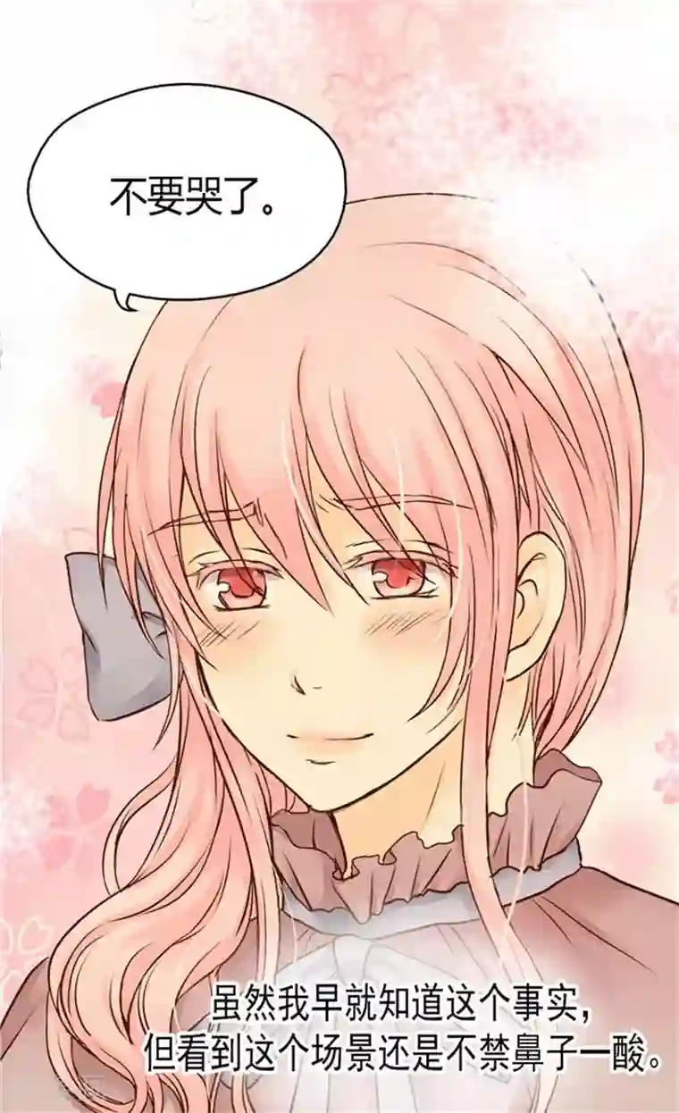 皇帝的独生女第83话 喜得双胞胎