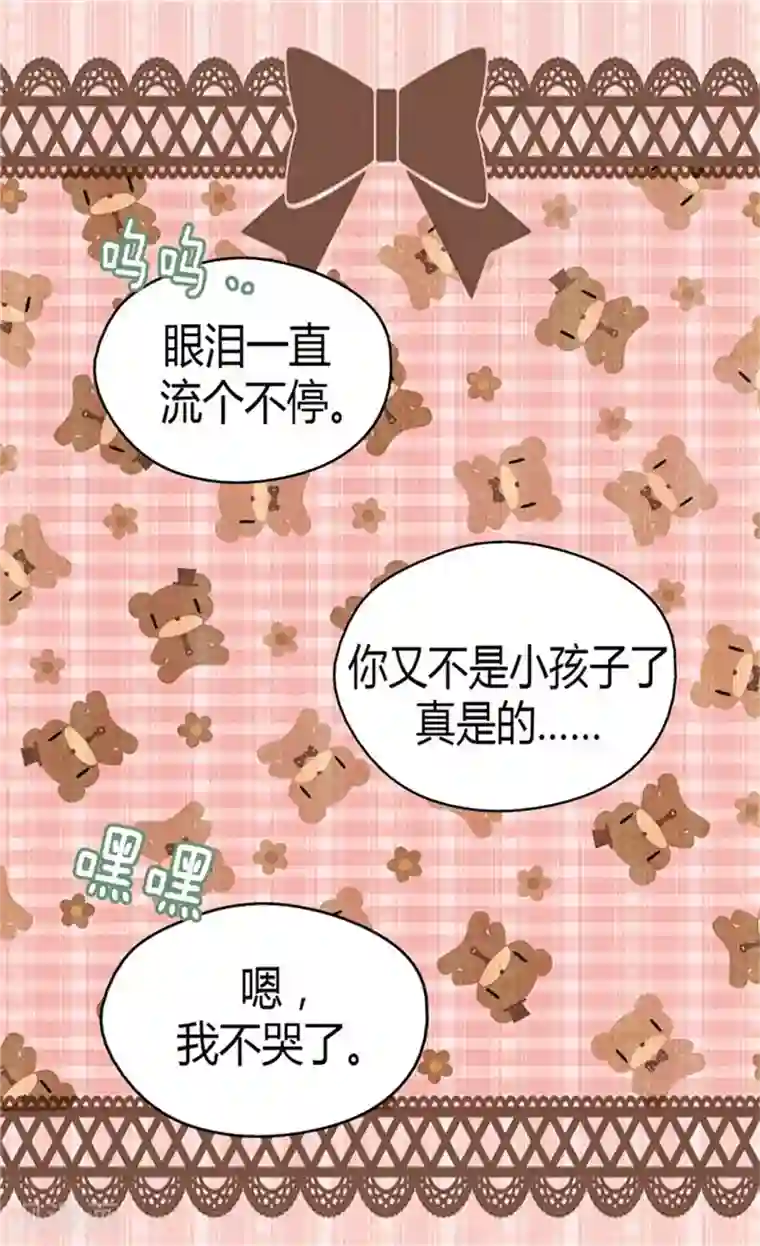 皇帝的独生女第83话 喜得双胞胎