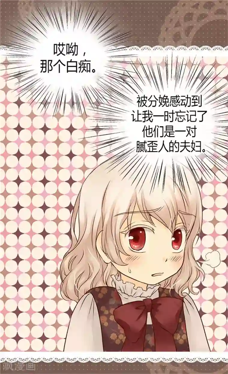 皇帝的独生女第83话 喜得双胞胎