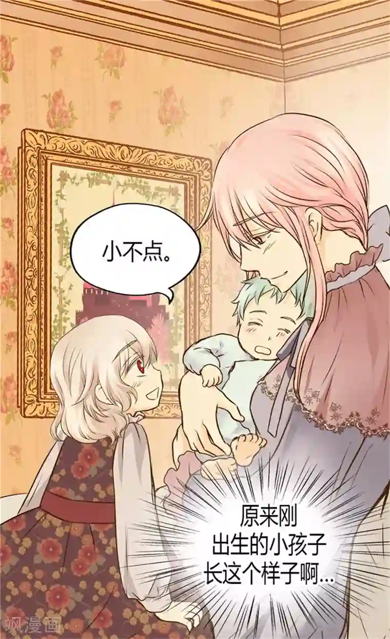 皇帝的独生女第83话 喜得双胞胎