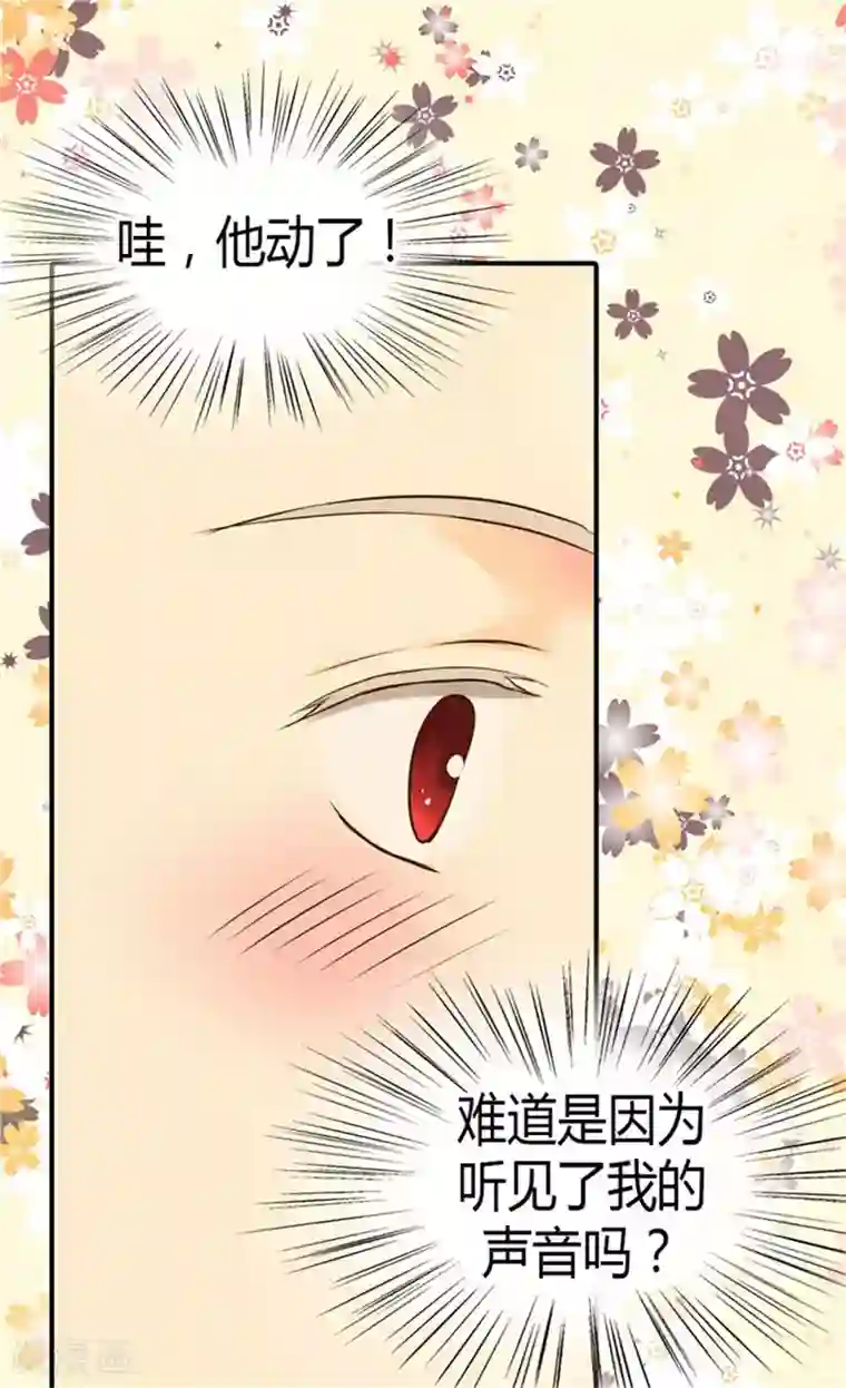 皇帝的独生女第83话 喜得双胞胎