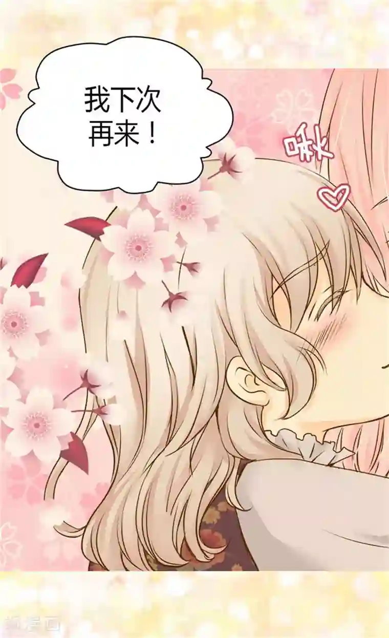 皇帝的独生女第83话 喜得双胞胎