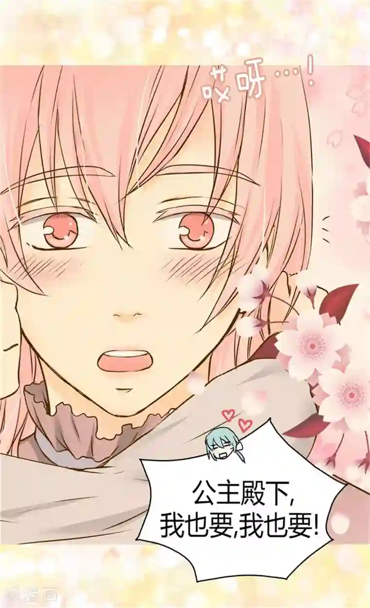 皇帝的独生女第83话 喜得双胞胎